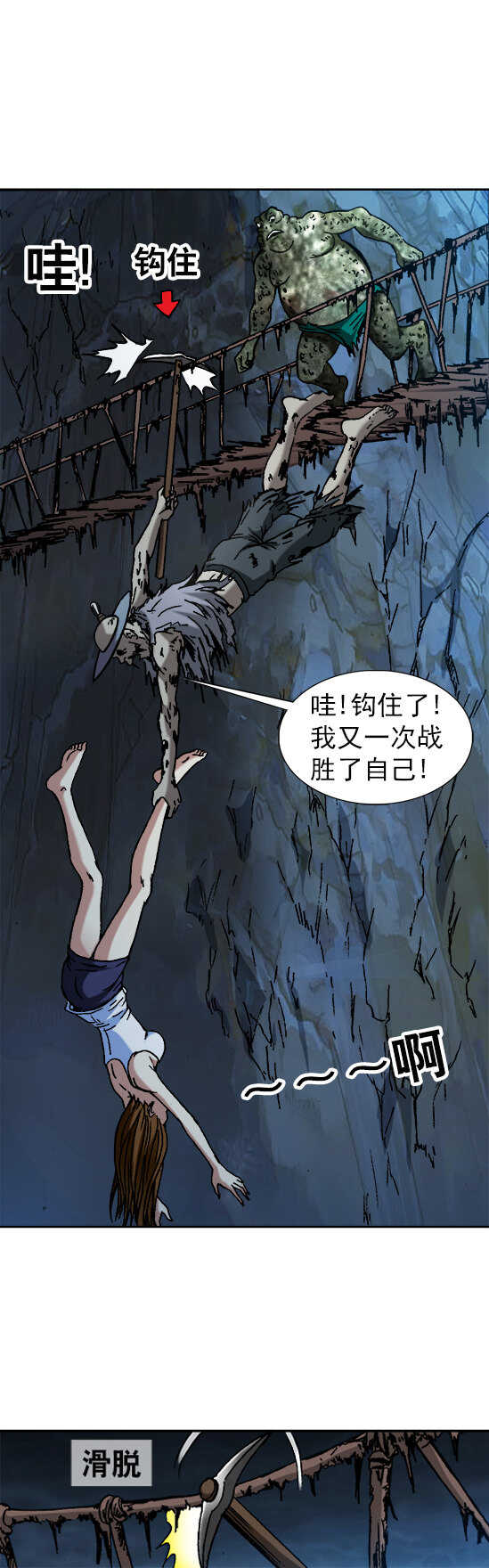 异先生之深海灵王韩漫全集-第76话   猴子捞月无删减无遮挡章节图片 