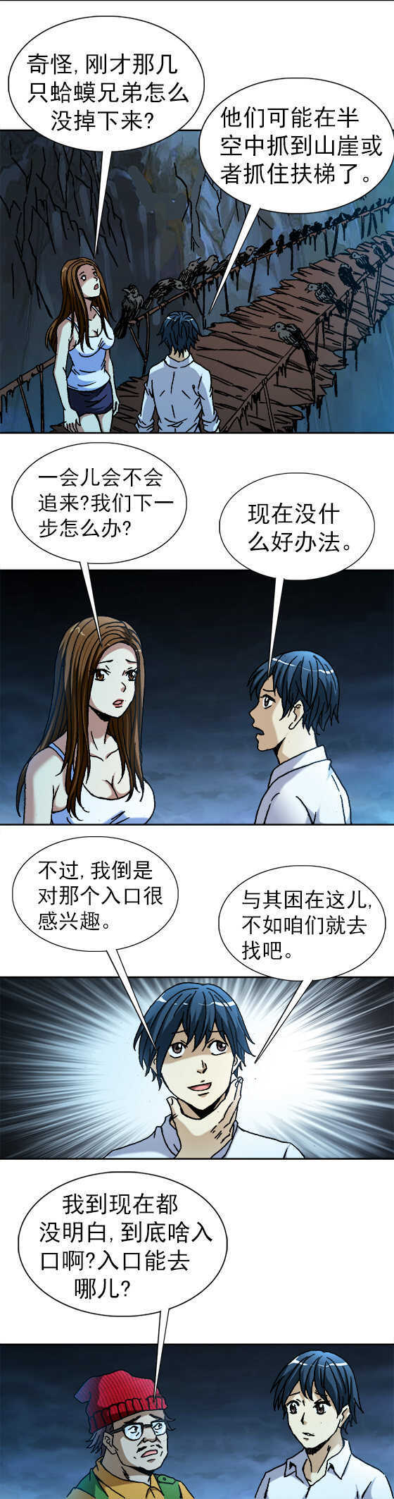 异先生之深海灵王韩漫全集-第78话   阴阳两隔无删减无遮挡章节图片 