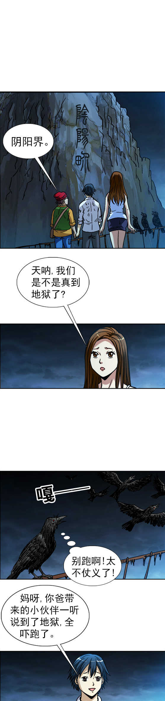 异先生之深海灵王韩漫全集-第78话   阴阳两隔无删减无遮挡章节图片 