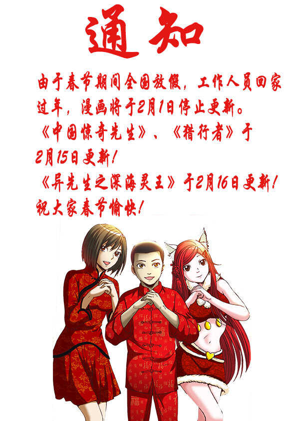 异先生之深海灵王韩漫全集-第80话   狼人无删减无遮挡章节图片 