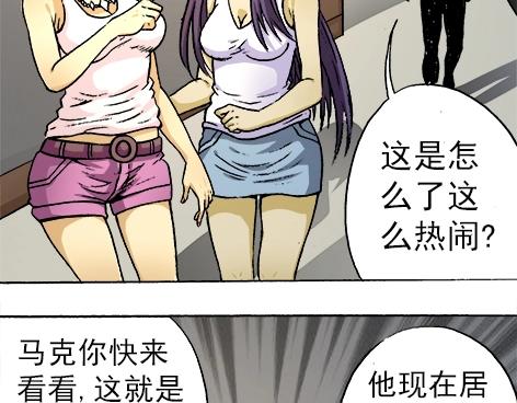 异先生之深海灵王韩漫全集-第9话   富二代与小刺佬无删减无遮挡章节图片 