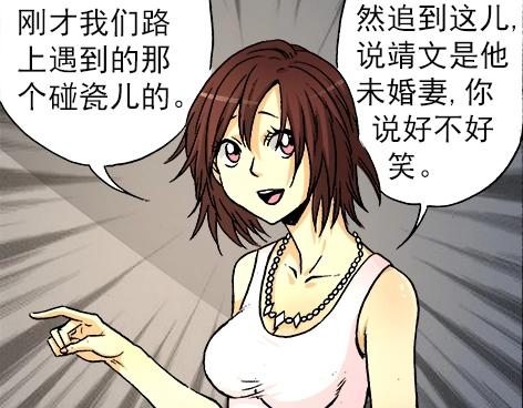 异先生之深海灵王韩漫全集-第9话   富二代与小刺佬无删减无遮挡章节图片 
