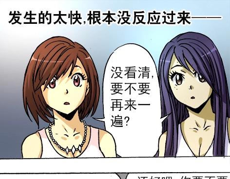 异先生之深海灵王韩漫全集-第9话   富二代与小刺佬无删减无遮挡章节图片 