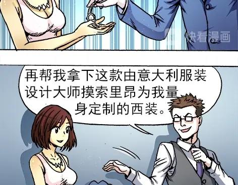 异先生之深海灵王韩漫全集-第9话   富二代与小刺佬无删减无遮挡章节图片 