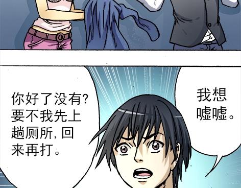 异先生之深海灵王韩漫全集-第9话   富二代与小刺佬无删减无遮挡章节图片 
