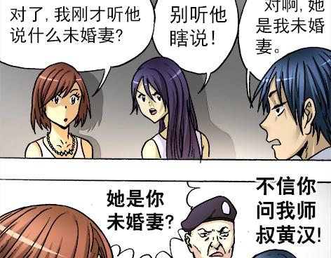 异先生之深海灵王韩漫全集-第9话   富二代与小刺佬无删减无遮挡章节图片 