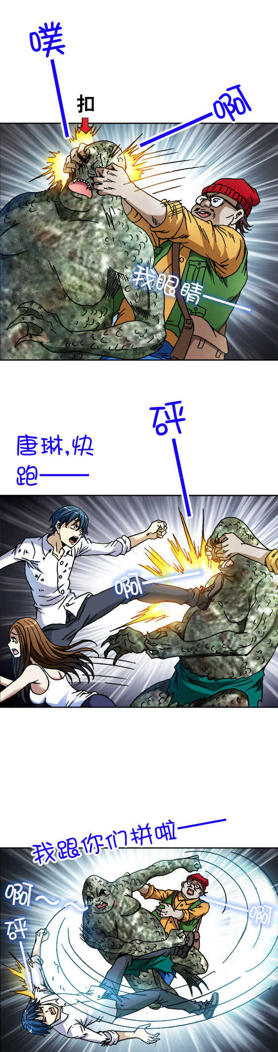 异先生之深海灵王韩漫全集-第83话   小白脸无删减无遮挡章节图片 