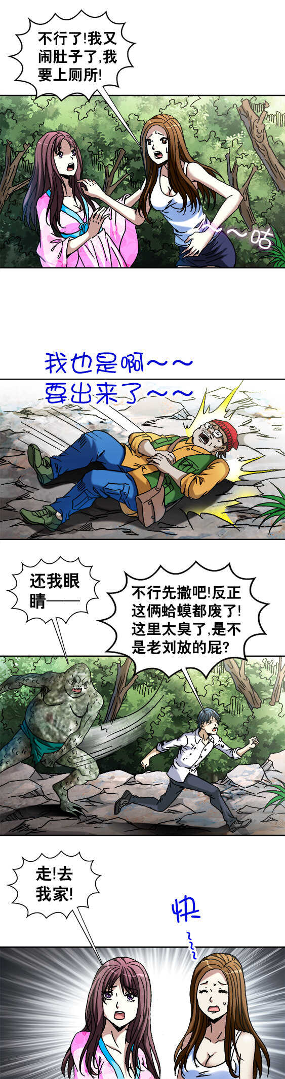 异先生之深海灵王韩漫全集-第83话   小白脸无删减无遮挡章节图片 