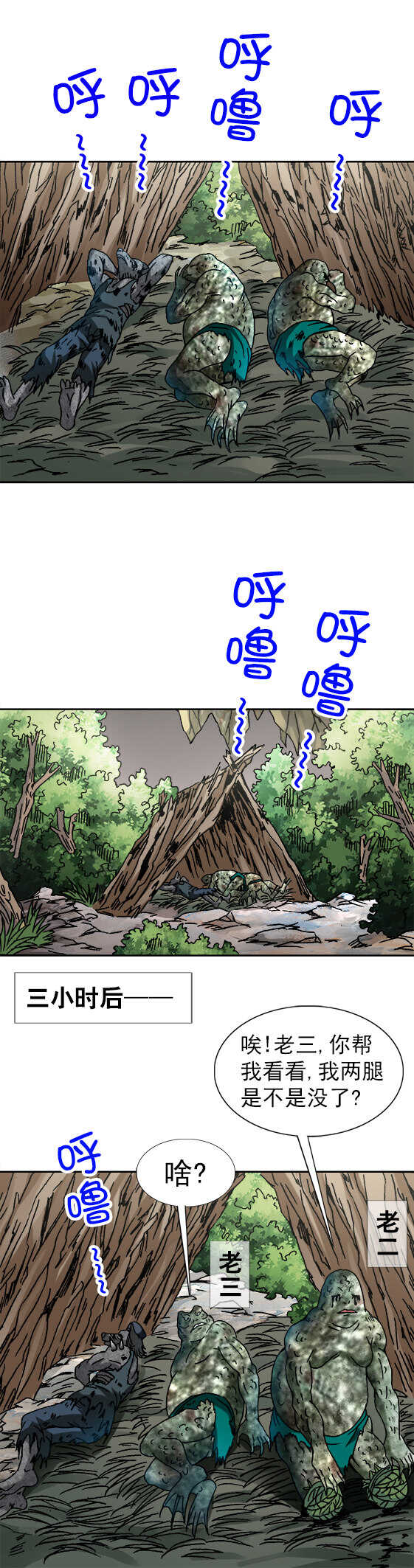 异先生之深海灵王韩漫全集-第85话  吃喜酒无删减无遮挡章节图片 