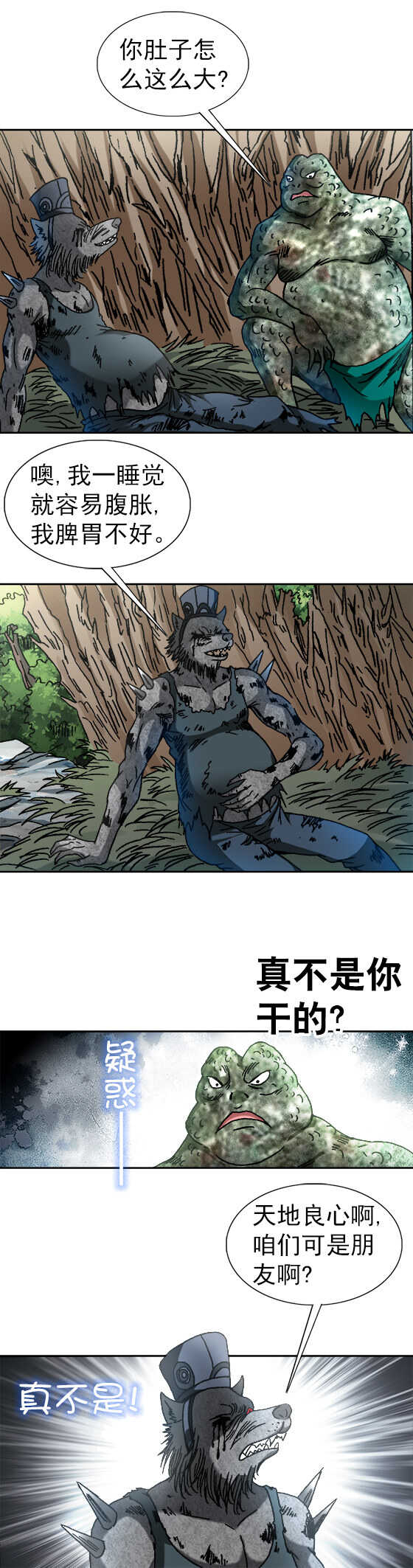 异先生之深海灵王韩漫全集-第86话   养殖生鲜无删减无遮挡章节图片 