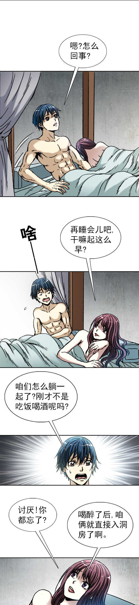 异先生之深海灵王韩漫全集-第87话   来自深海的人无删减无遮挡章节图片 