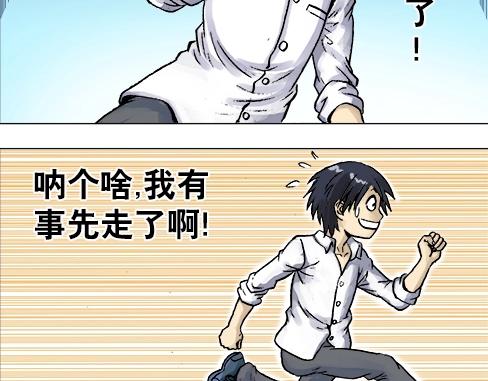 异先生之深海灵王韩漫全集-第10话  神秘大叔无删减无遮挡章节图片 