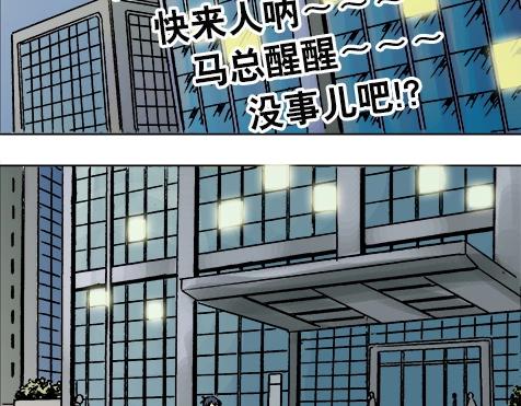 异先生之深海灵王韩漫全集-第10话  神秘大叔无删减无遮挡章节图片 