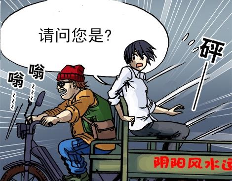 异先生之深海灵王韩漫全集-第10话  神秘大叔无删减无遮挡章节图片 