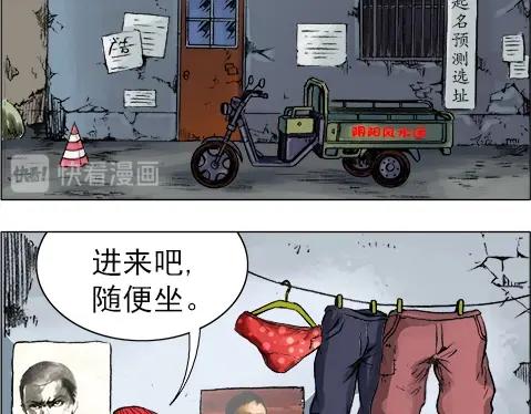 异先生之深海灵王韩漫全集-第10话  神秘大叔无删减无遮挡章节图片 