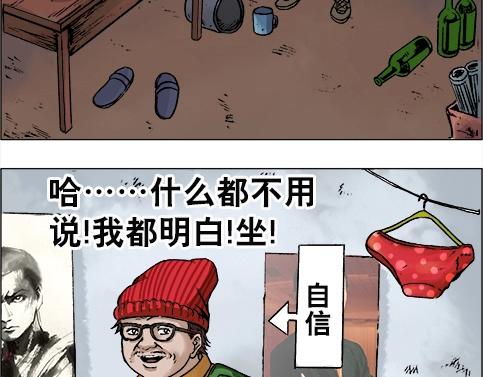 异先生之深海灵王韩漫全集-第10话  神秘大叔无删减无遮挡章节图片 
