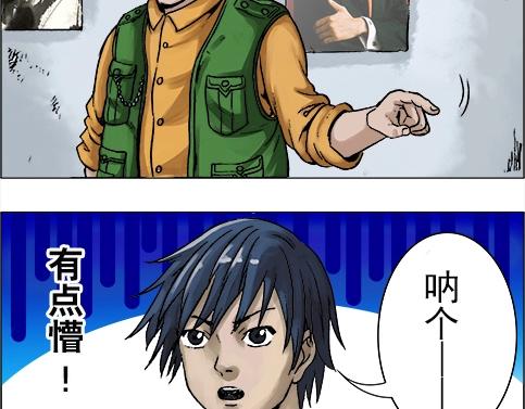 异先生之深海灵王韩漫全集-第10话  神秘大叔无删减无遮挡章节图片 