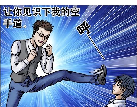 异先生之深海灵王韩漫全集-第10话  神秘大叔无删减无遮挡章节图片 