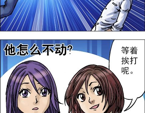 异先生之深海灵王韩漫全集-第10话  神秘大叔无删减无遮挡章节图片 