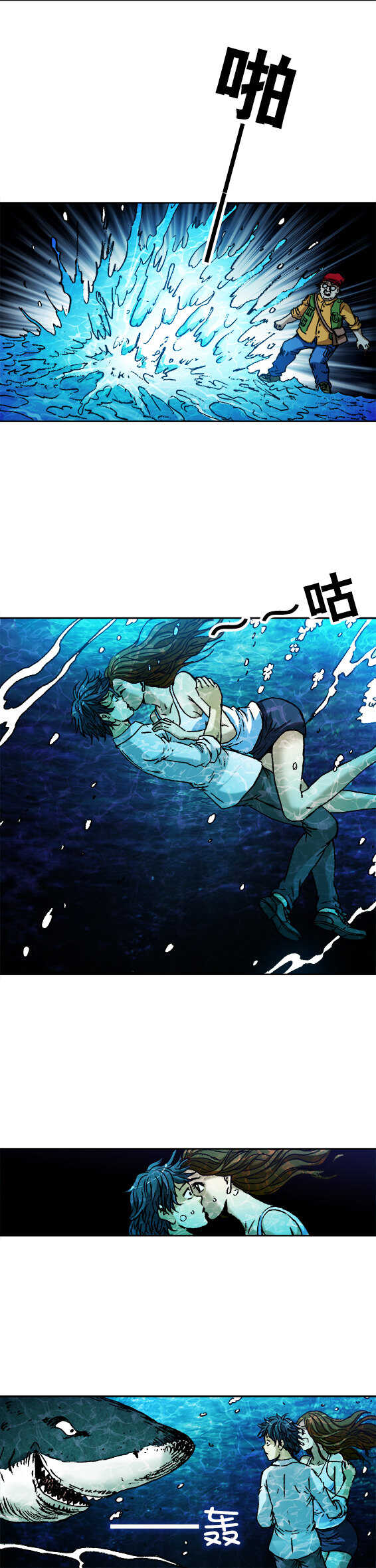 异先生之深海灵王韩漫全集-第91话   深潭水怪无删减无遮挡章节图片 