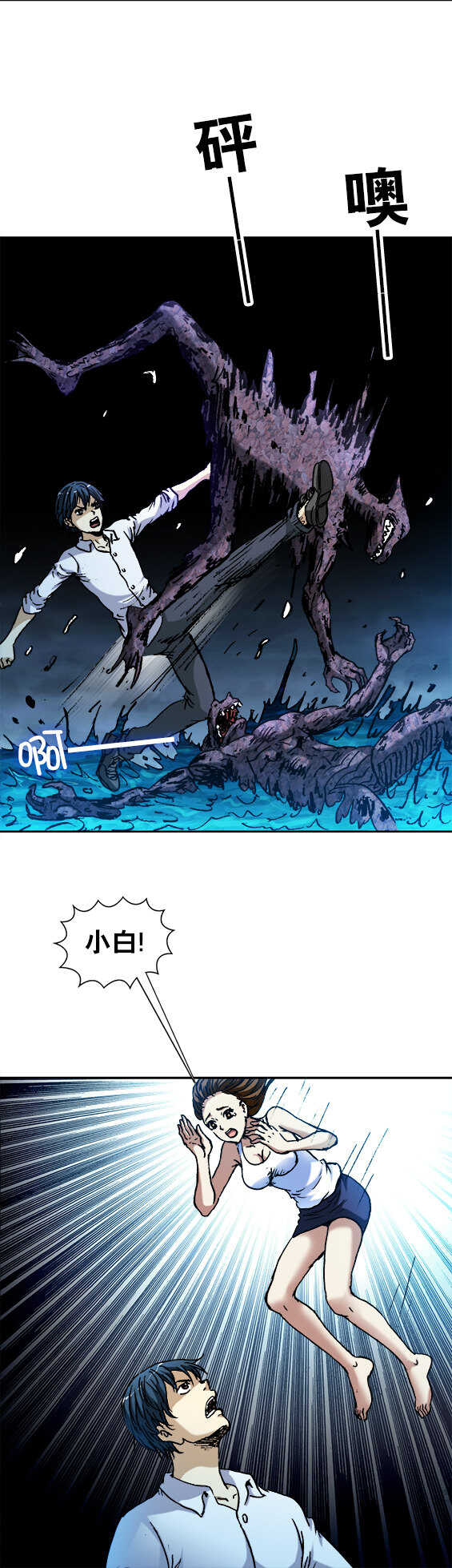 异先生之深海灵王韩漫全集-第91话   深潭水怪无删减无遮挡章节图片 