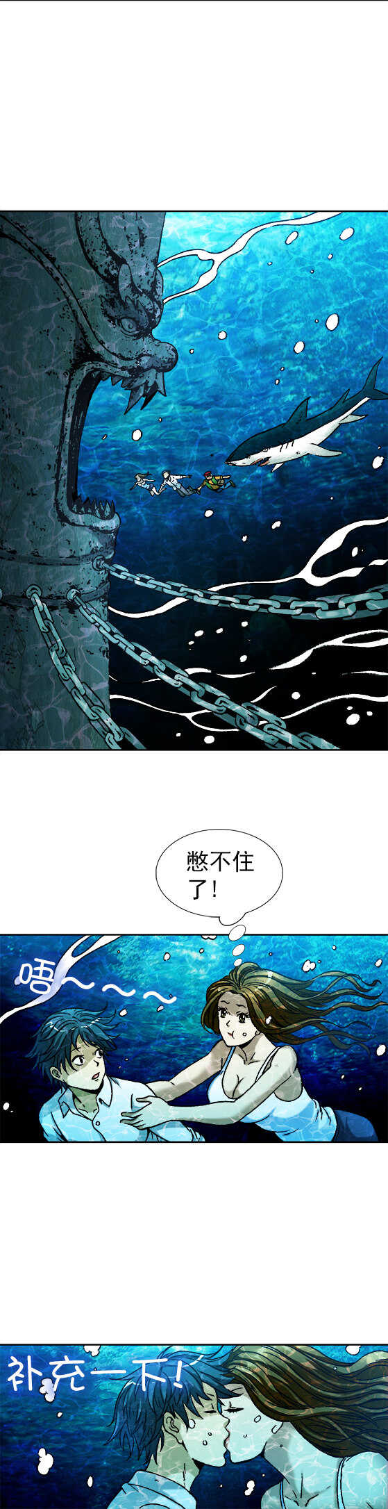 异先生之深海灵王韩漫全集-第93话   水下石棺无删减无遮挡章节图片 