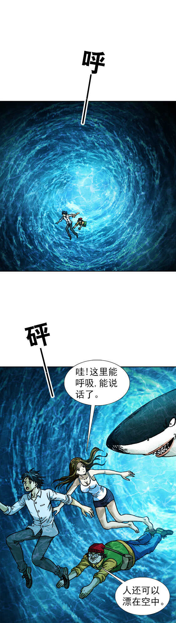 异先生之深海灵王韩漫全集-第93话   水下石棺无删减无遮挡章节图片 