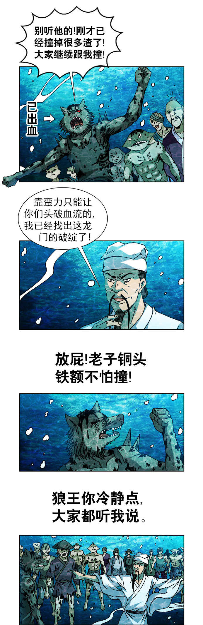 异先生之深海灵王韩漫全集-第95话   传法无删减无遮挡章节图片 