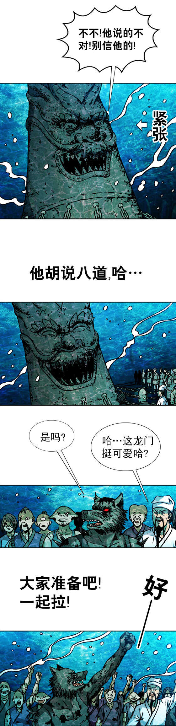 异先生之深海灵王韩漫全集-第95话   传法无删减无遮挡章节图片 
