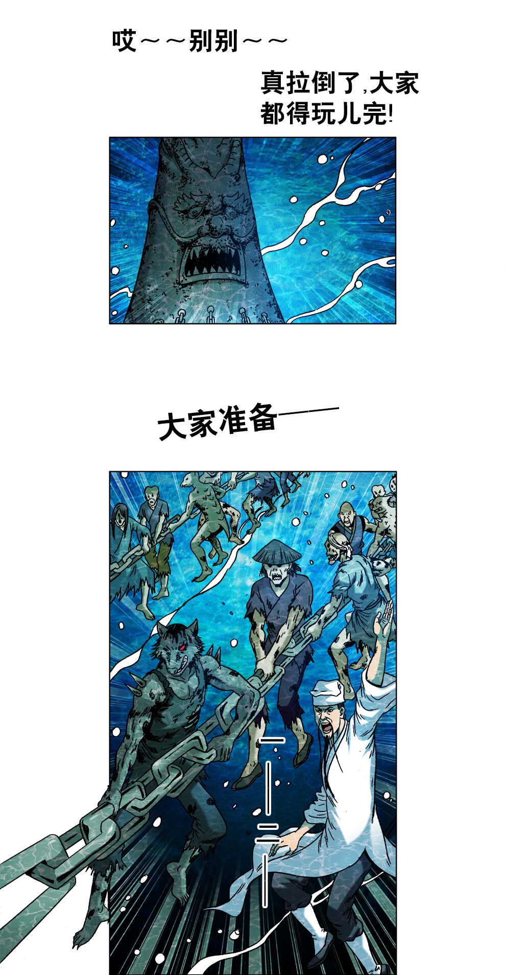 异先生之深海灵王韩漫全集-第95话   传法无删减无遮挡章节图片 