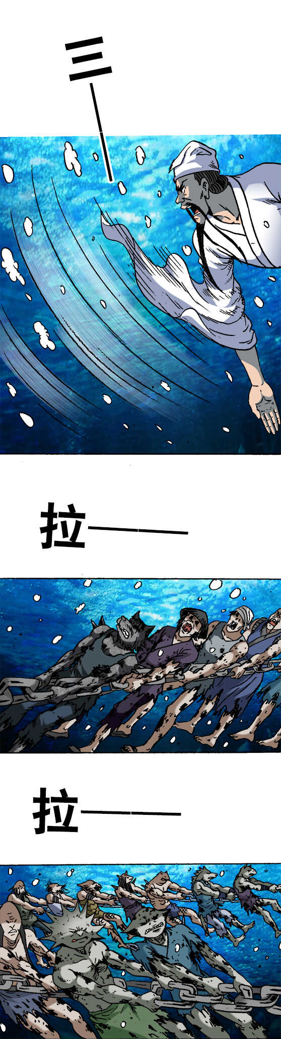 异先生之深海灵王韩漫全集-第95话   传法无删减无遮挡章节图片 