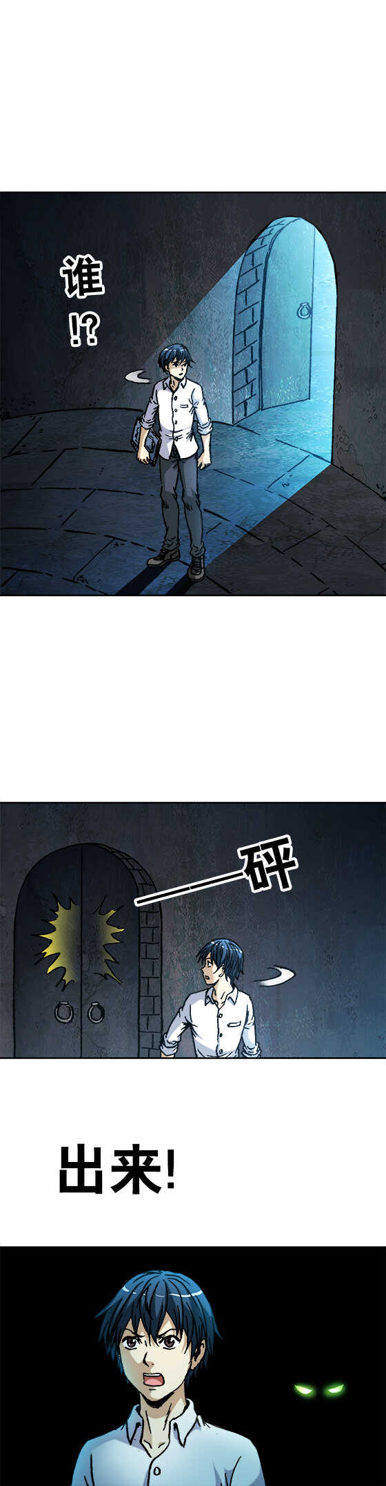 异先生之深海灵王韩漫全集-第98话  运河古塔无删减无遮挡章节图片 