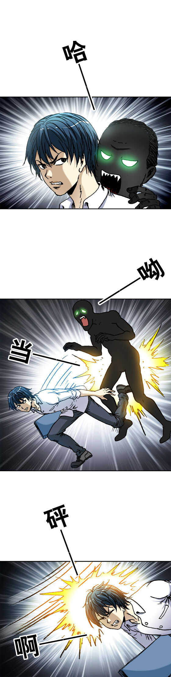 异先生之深海灵王韩漫全集-第99话   面试无删减无遮挡章节图片 
