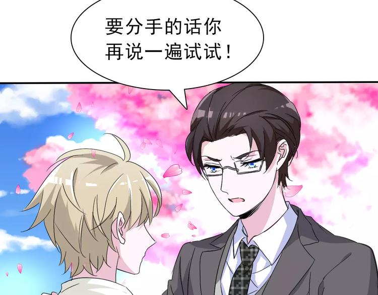 一言不合就吸血韩漫全集-第1话 初遇无删减无遮挡章节图片 