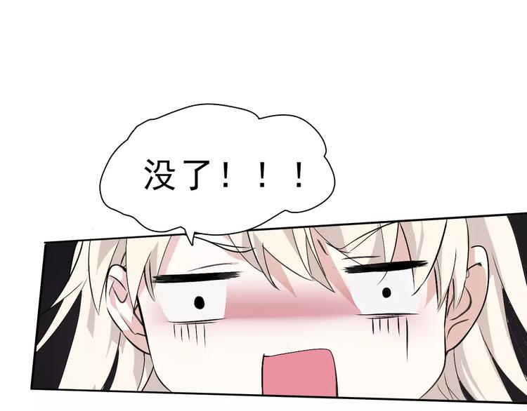 一言不合就吸血韩漫全集-第1话 初遇无删减无遮挡章节图片 