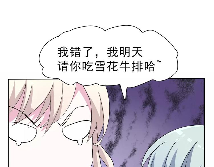 一言不合就吸血韩漫全集-第1话 初遇无删减无遮挡章节图片 