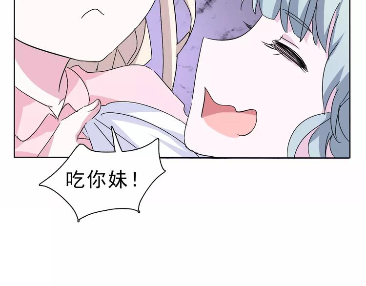 一言不合就吸血韩漫全集-第1话 初遇无删减无遮挡章节图片 