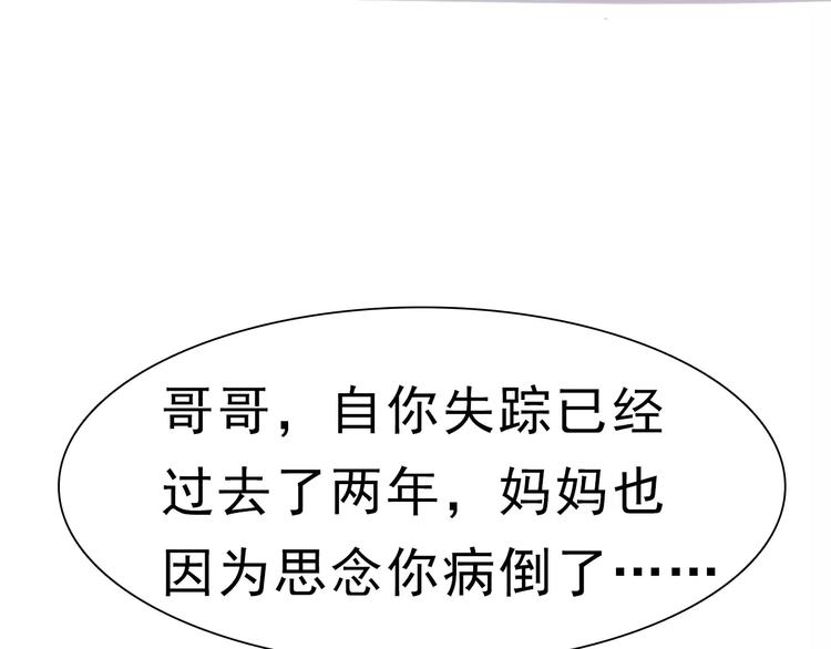 一言不合就吸血韩漫全集-第1话 初遇无删减无遮挡章节图片 