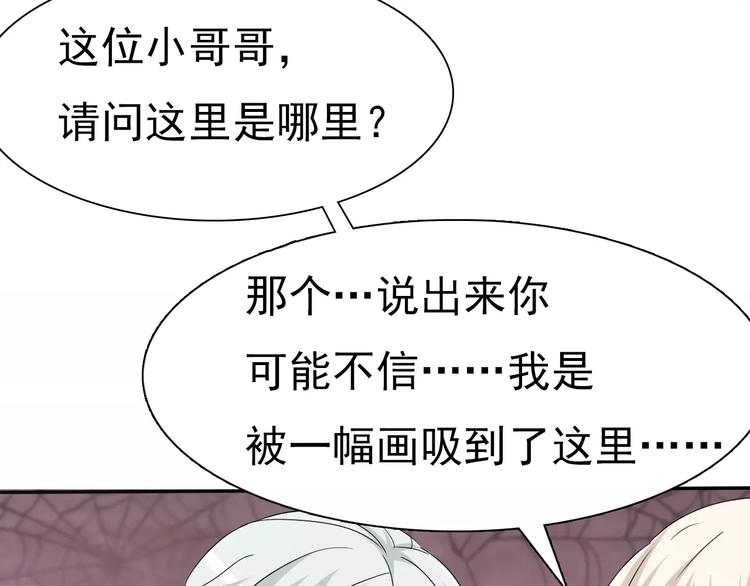 一言不合就吸血韩漫全集-第1话 初遇无删减无遮挡章节图片 