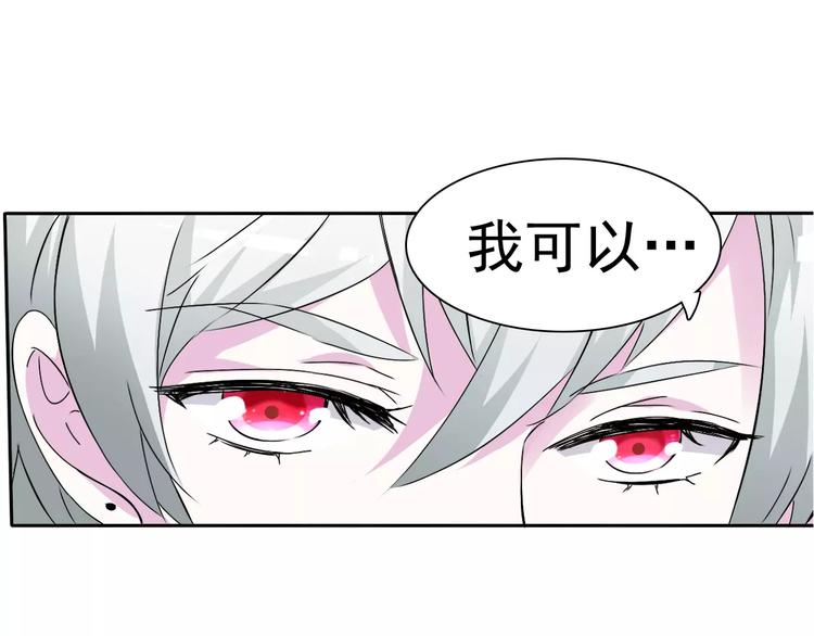 一言不合就吸血韩漫全集-第1话 初遇无删减无遮挡章节图片 