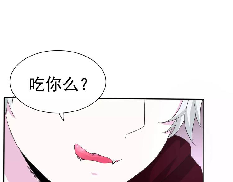 一言不合就吸血韩漫全集-第1话 初遇无删减无遮挡章节图片 
