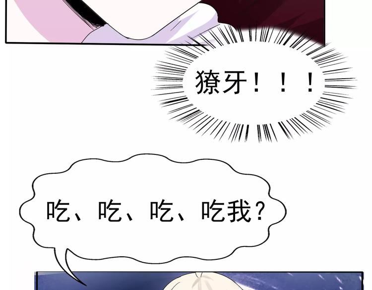 一言不合就吸血韩漫全集-第1话 初遇无删减无遮挡章节图片 