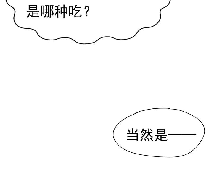 一言不合就吸血韩漫全集-第1话 初遇无删减无遮挡章节图片 