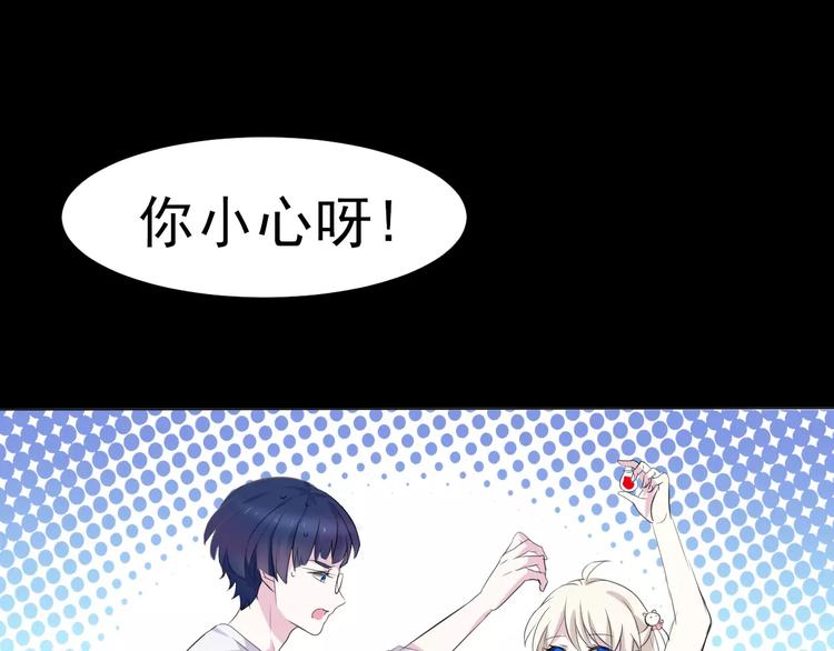 一言不合就吸血韩漫全集-第2话 骚动无删减无遮挡章节图片 