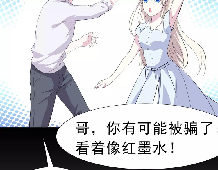 一言不合就吸血韩漫全集-第2话 骚动无删减无遮挡章节图片 