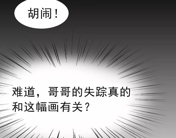 一言不合就吸血韩漫全集-第2话 骚动无删减无遮挡章节图片 