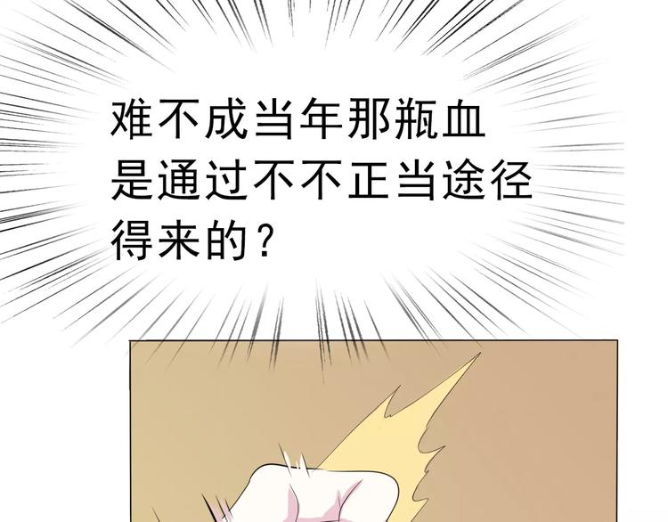 一言不合就吸血韩漫全集-第2话 骚动无删减无遮挡章节图片 