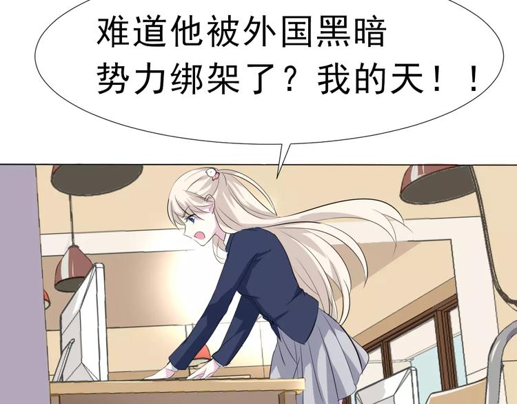 一言不合就吸血韩漫全集-第2话 骚动无删减无遮挡章节图片 