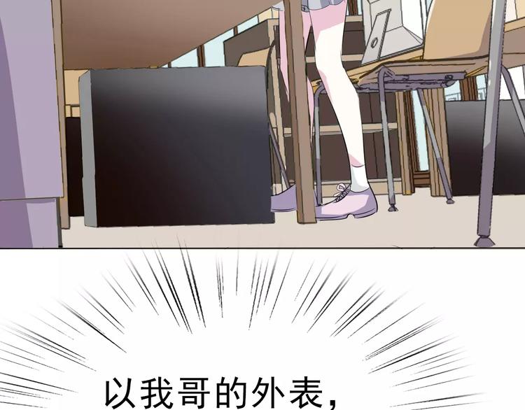 一言不合就吸血韩漫全集-第2话 骚动无删减无遮挡章节图片 