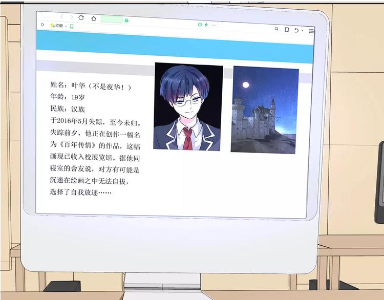 一言不合就吸血韩漫全集-第2话 骚动无删减无遮挡章节图片 